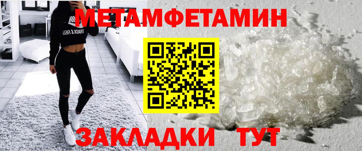 АМФЕТАМИН Premium Мариинск