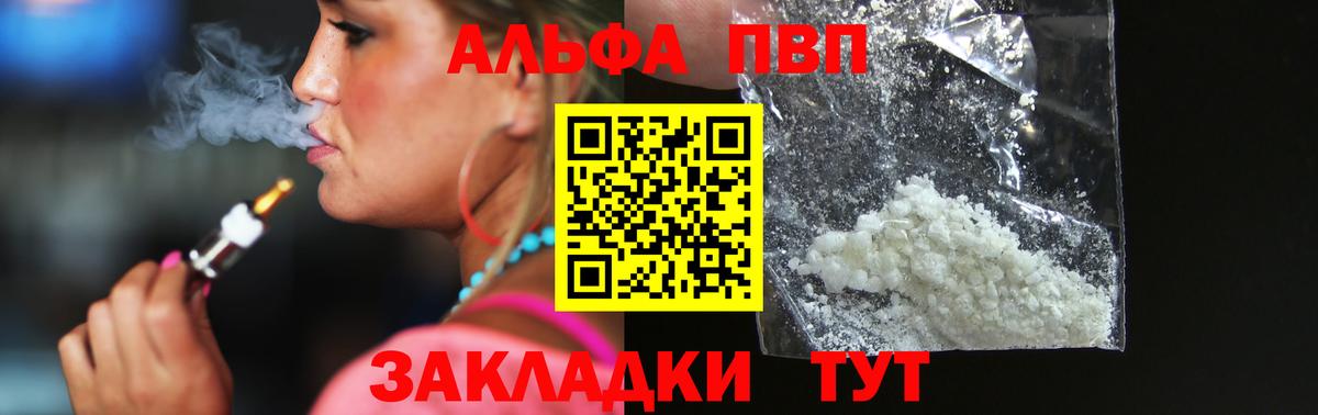 APVP СК КРИС  Вход с VPN  Alpha PVP СК КРИС  Alpha PVP  Мариинск 
