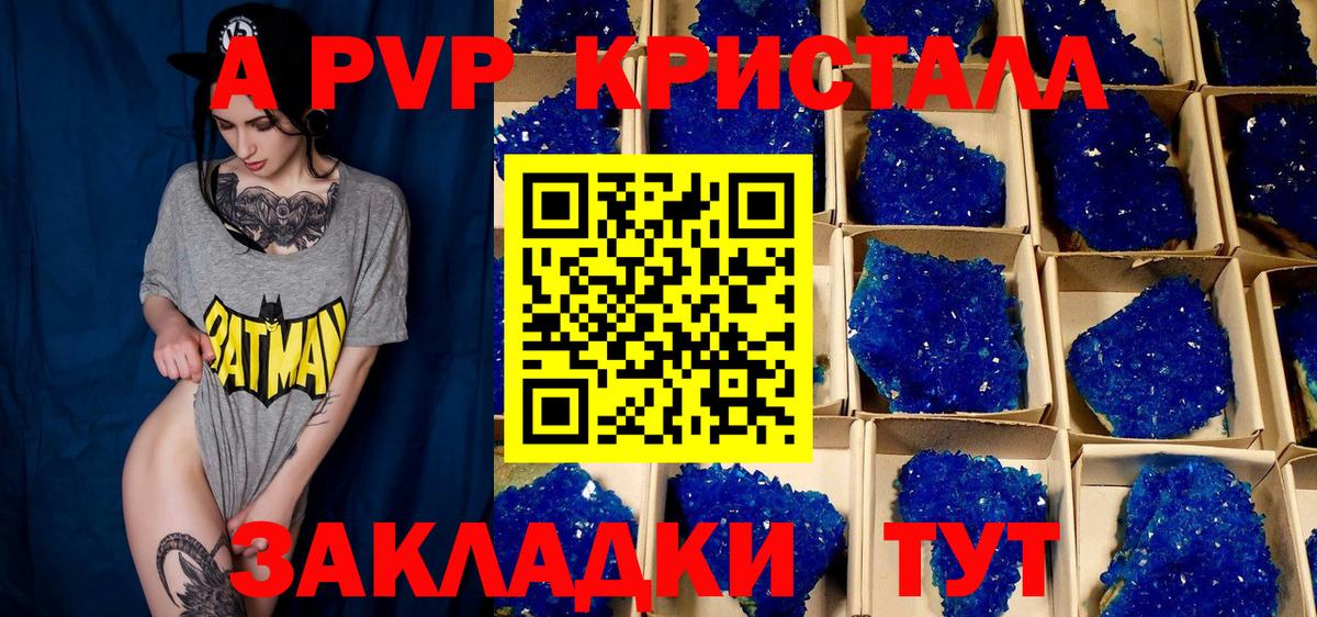 Альфа ПВП мука Мариинск