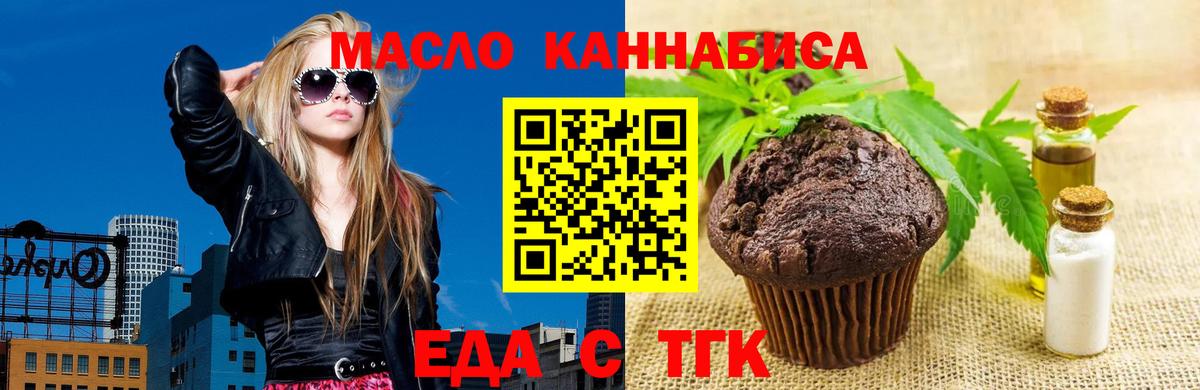 Мариинск  Еда ТГК конопля  Вход с VPN 