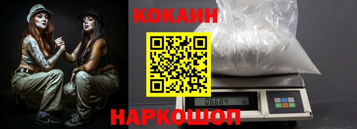 COCAIN Эквадор Мариинск