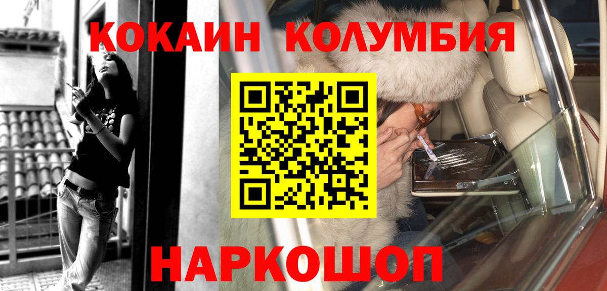 КОКАИН Fish Scale  Вход с VPN  КОКАИН  Мариинск  Кокаин FishScale 