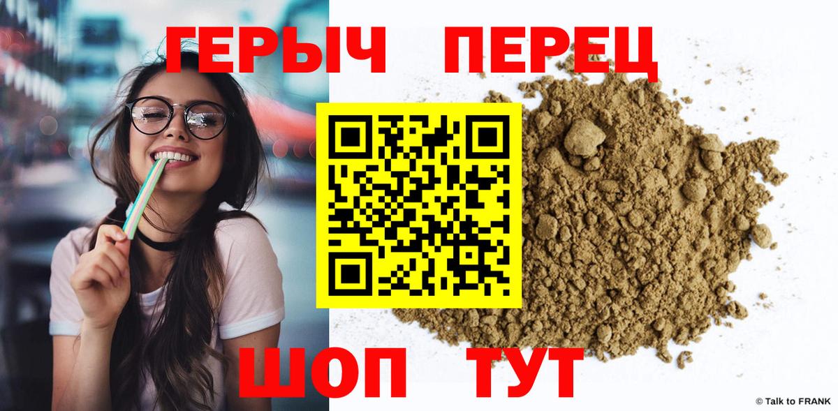 Мариинск  ГЕРОИН  Вход с VPN  Героин белый 