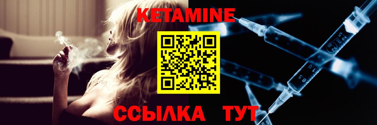 Мариинск  КЕТАМИН ketamine  КЕТАМИН ketamine  Вход с VPN 