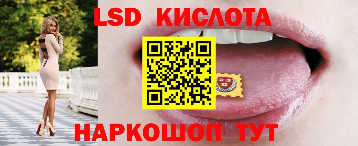 ЛСД экстази  LSD-25 экстази ecstasy  Мариинск  Вход с VPN  LSD-25 экстази ecstasy 