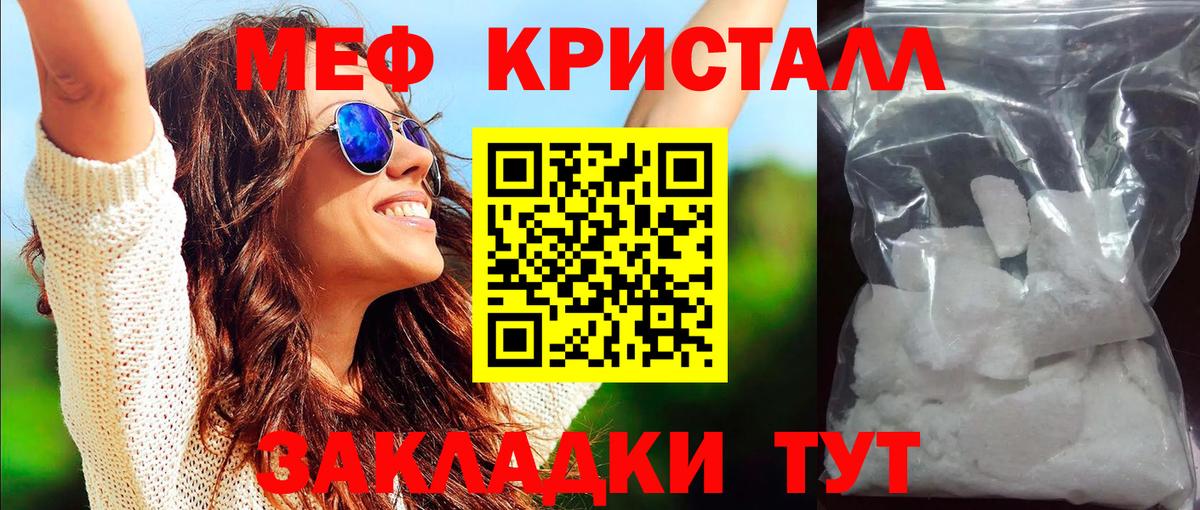 Мариинск  МЕФ мука  МЕФ 4 MMC  МЕФ  Меф  Вход с VPN 