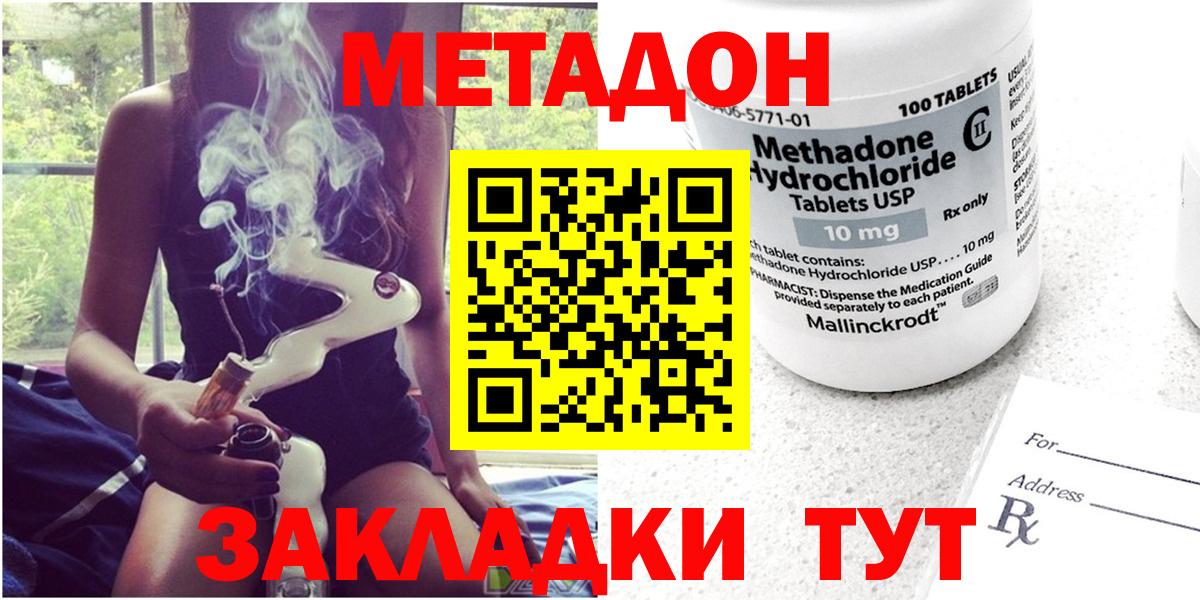 МЕТАДОН белоснежный Мариинск
