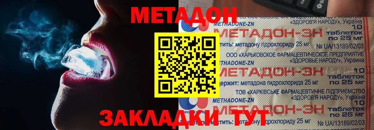 Метадон мёд  МЕТАДОН белоснежный  Мариинск  Вход с VPN 