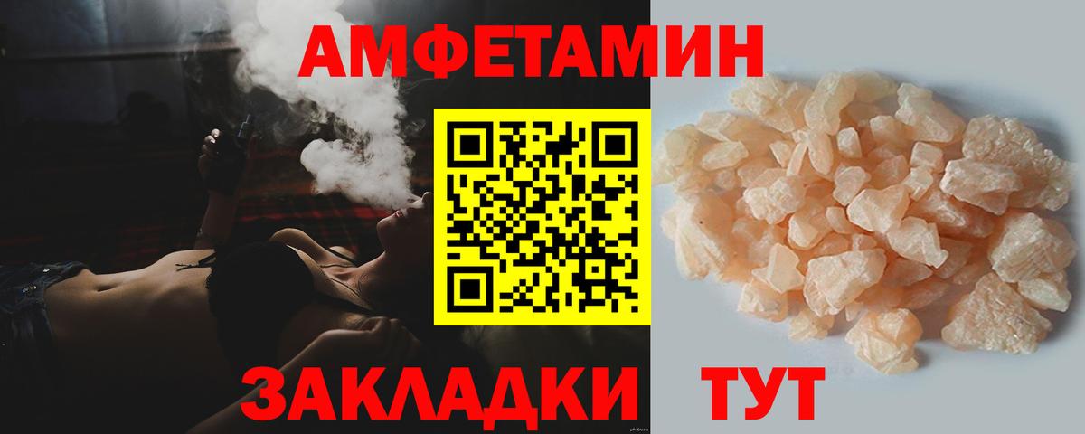 Метамфетамин пудра Мариинск