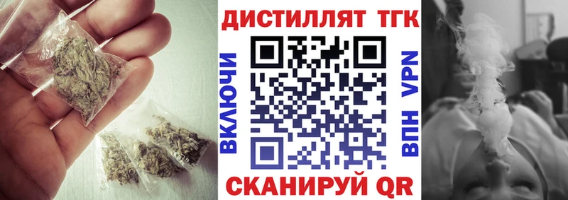 Дистиллят ТГК вейп где продают Мариинск