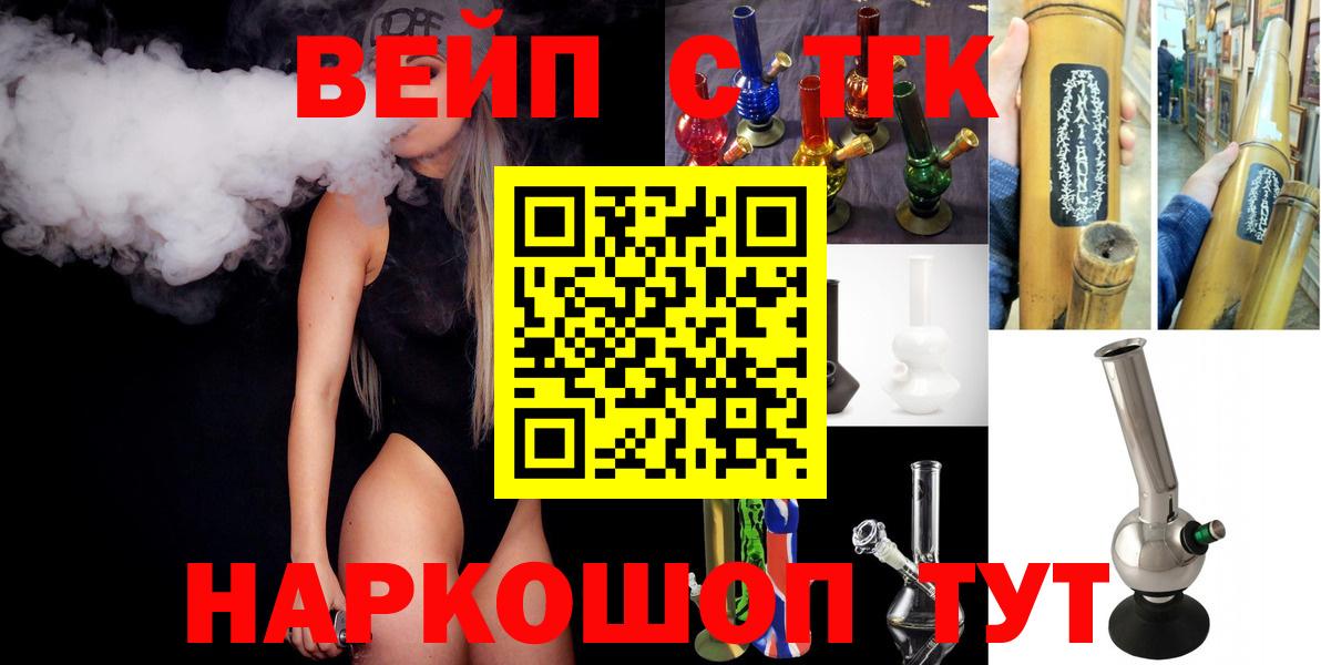 Дистиллят ТГК гашишное масло  Вход с VPN  как найти   Дистиллят ТГК вейп  Мариинск 